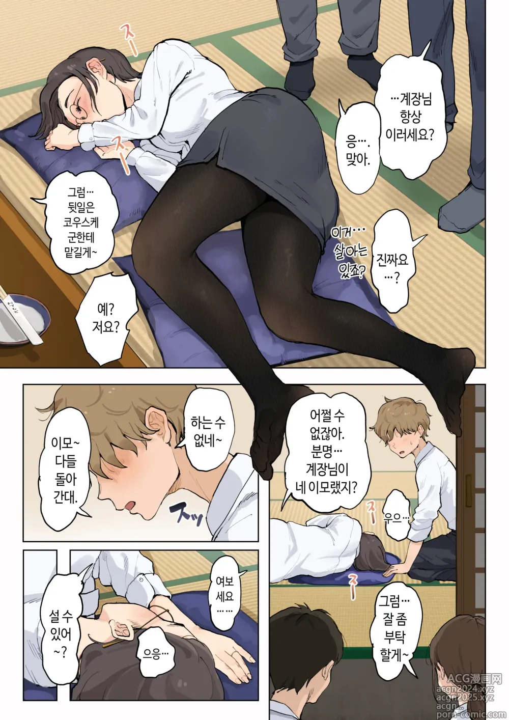 Page 7 of doujinshi 미시 이모에게 귀여워를 연호하는 위험한 조카 이야기