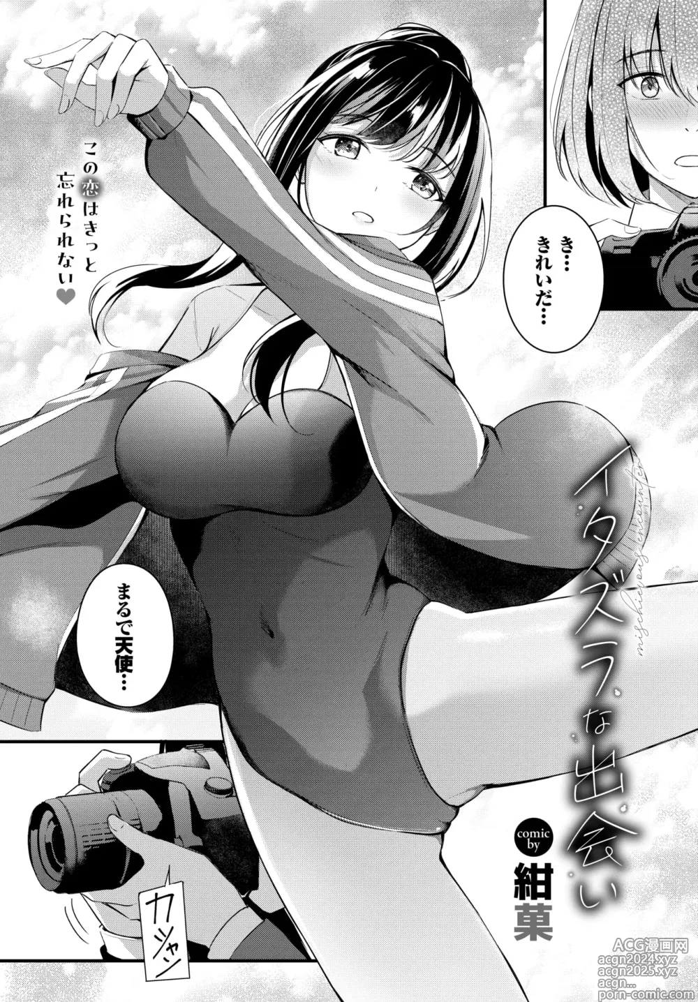 Page 131 of manga COMIC BAVEL 2024-10