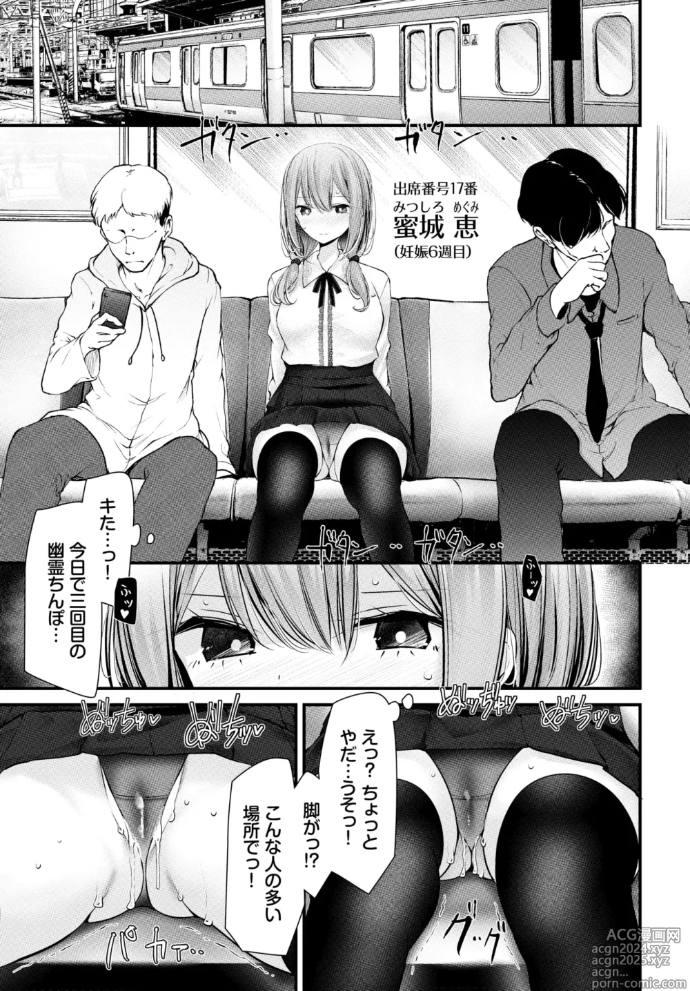 Page 194 of manga COMIC BAVEL 2024-10