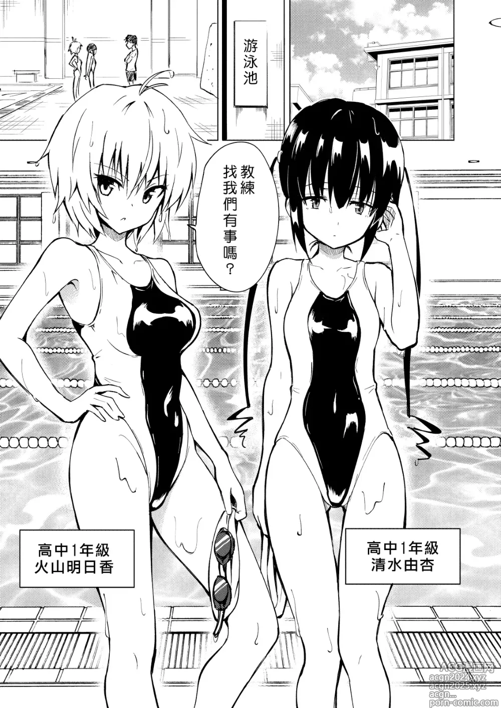 Page 37 of manga セックススマートフォン～ハーレム学園編