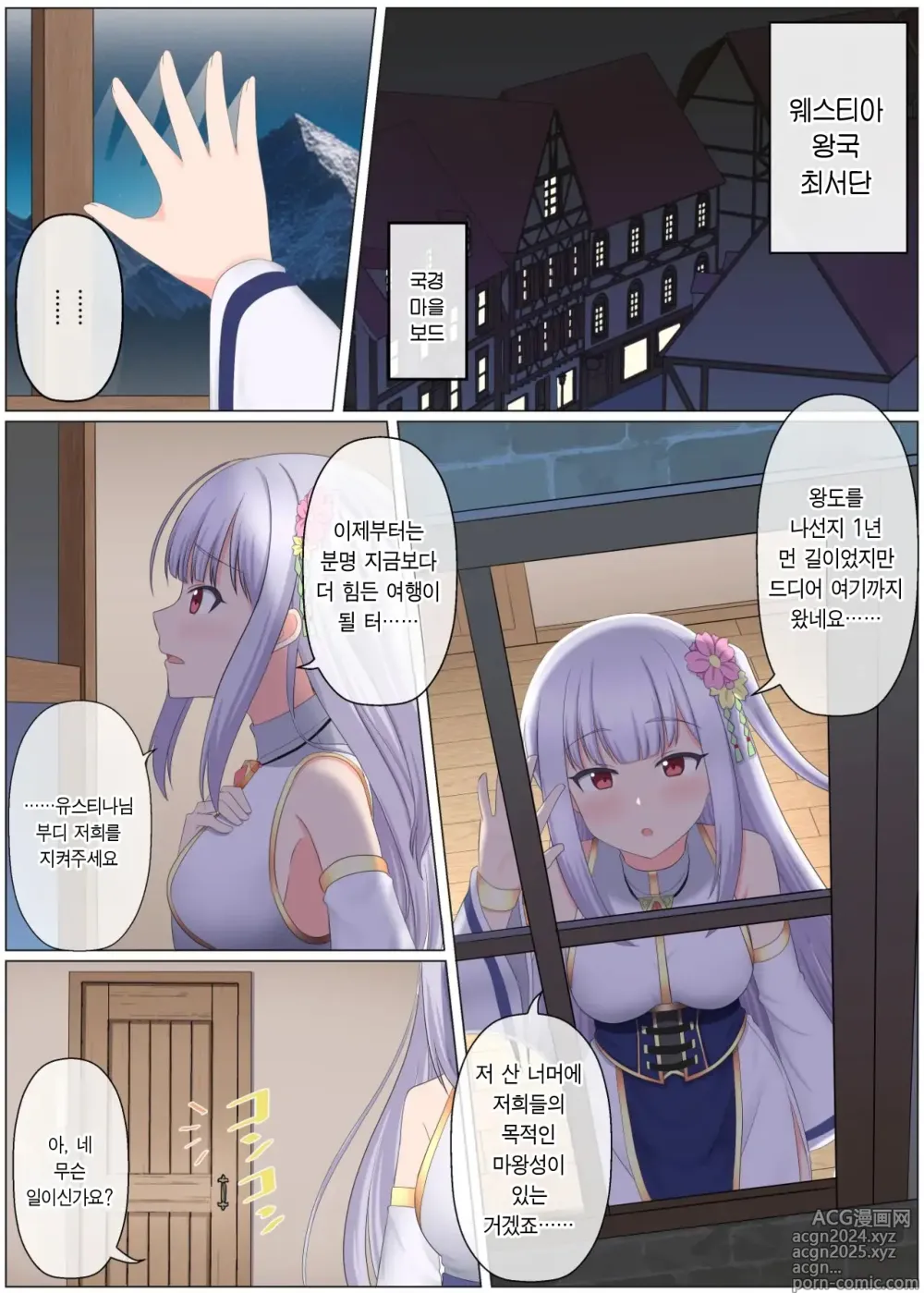 Page 2 of doujinshi 마왕 토벌 파티가 붕괴하는 이야기