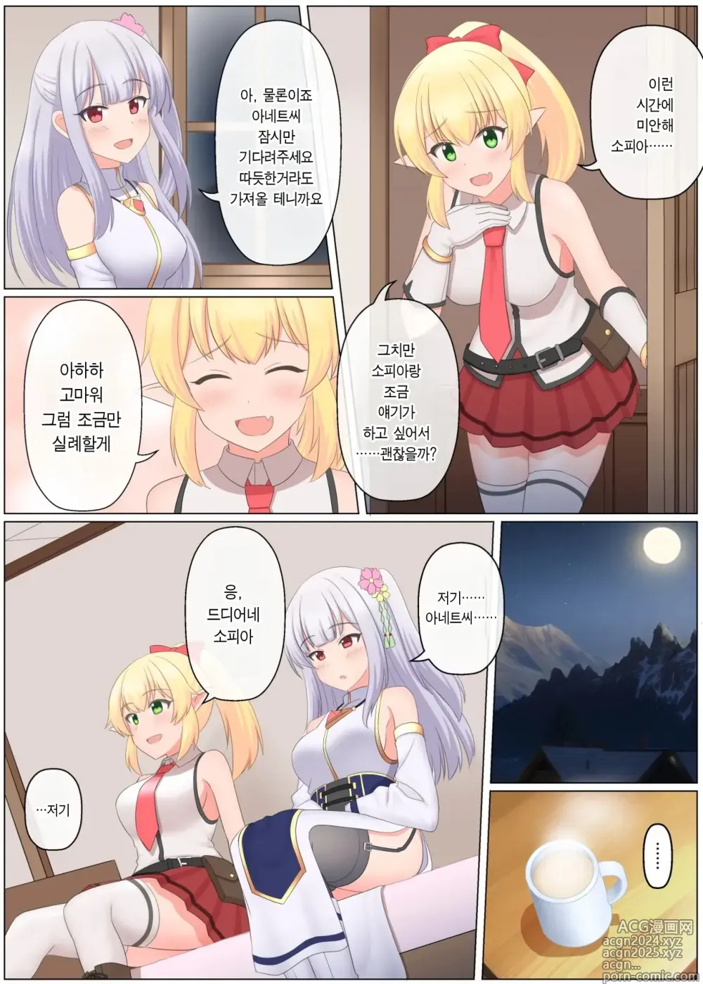 Page 3 of doujinshi 마왕 토벌 파티가 붕괴하는 이야기