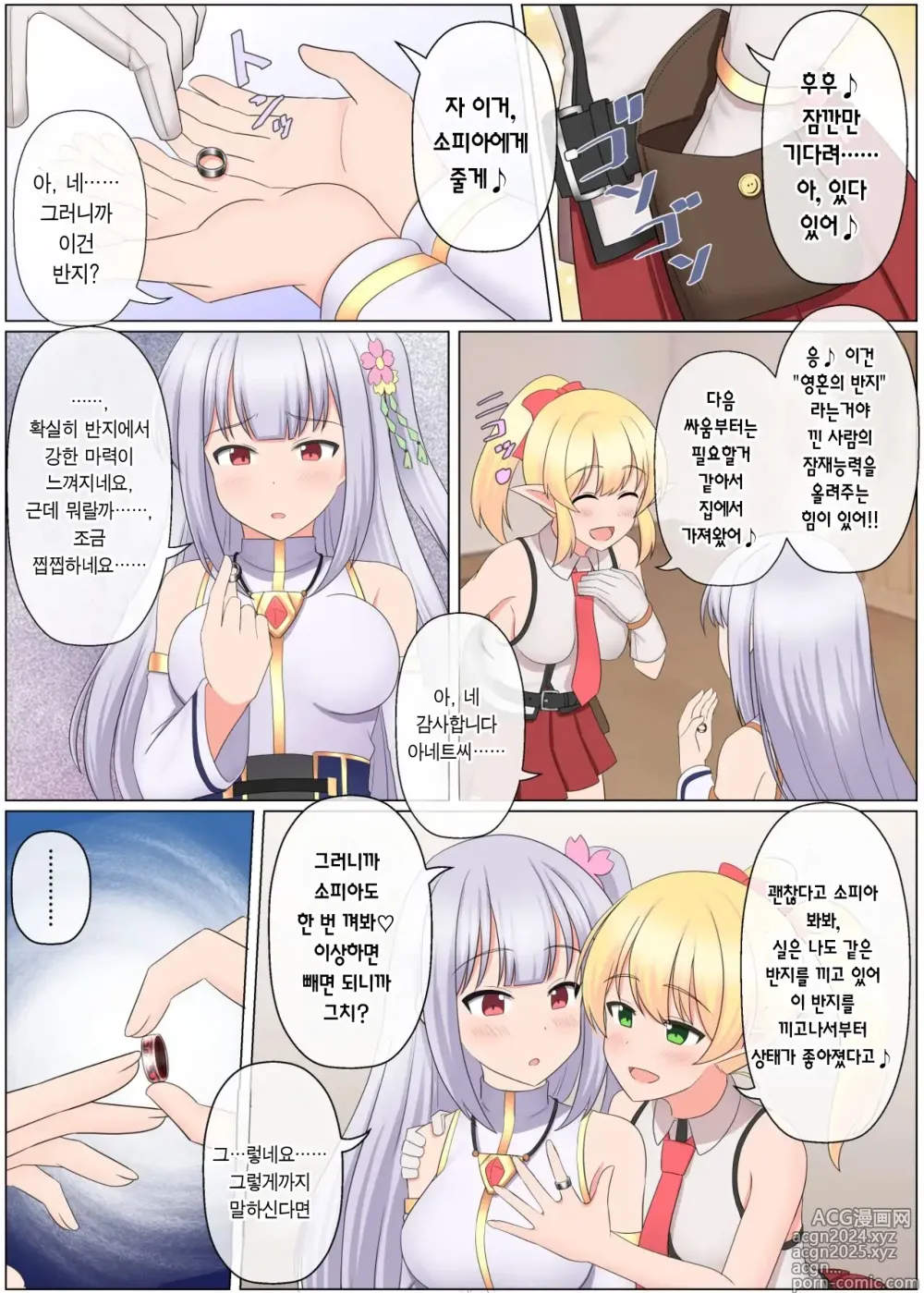 Page 5 of doujinshi 마왕 토벌 파티가 붕괴하는 이야기