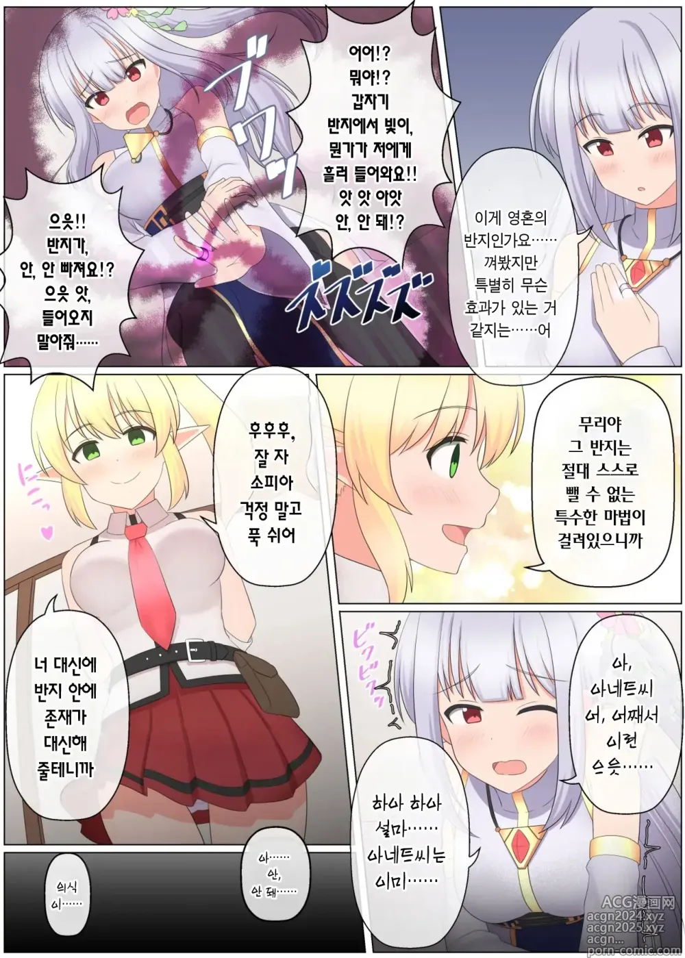 Page 6 of doujinshi 마왕 토벌 파티가 붕괴하는 이야기