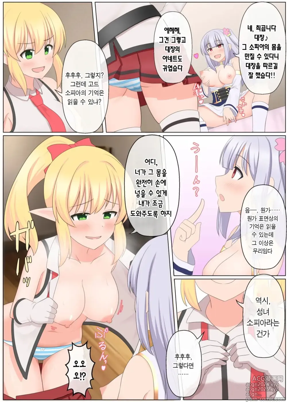 Page 8 of doujinshi 마왕 토벌 파티가 붕괴하는 이야기