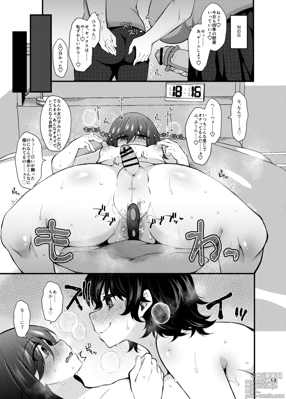 Page 12 of doujinshi Otokonoko ni Naritai na