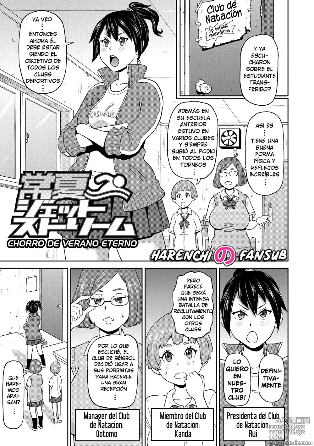 Page 1 of manga Chorro de verano eterno (decensored)