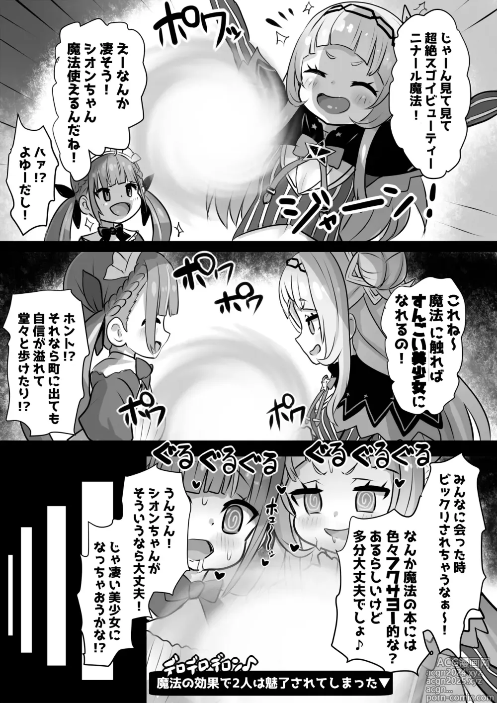 Page 2 of doujinshi Bounyuu Buzama Mahoutsukai Shion