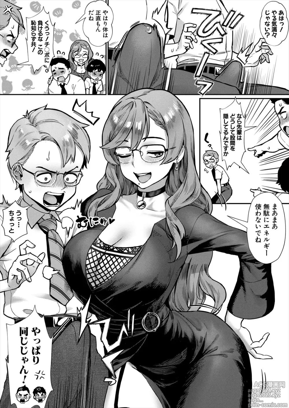 Page 11 of manga COMIC MILF 2024-08 Vol. 79