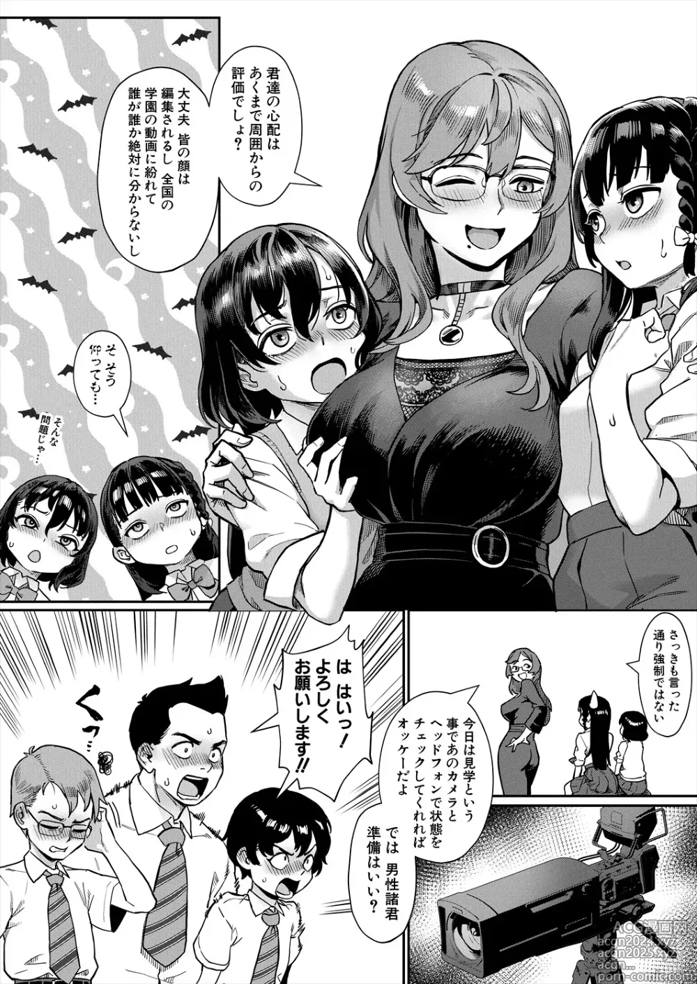 Page 13 of manga COMIC MILF 2024-08 Vol. 79