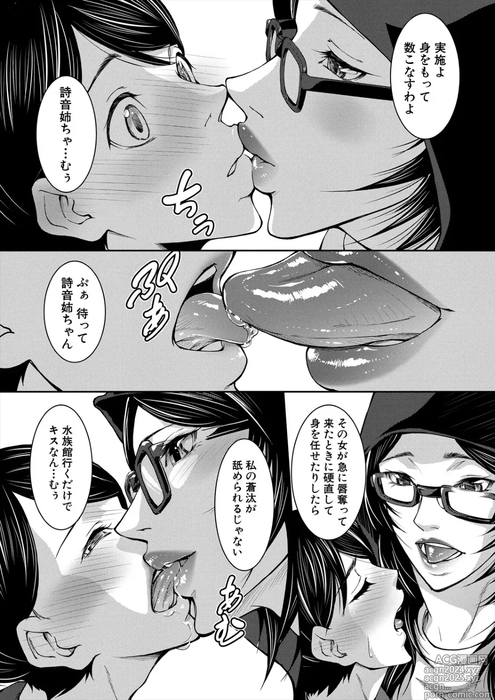 Page 159 of manga COMIC MILF 2024-08 Vol. 79