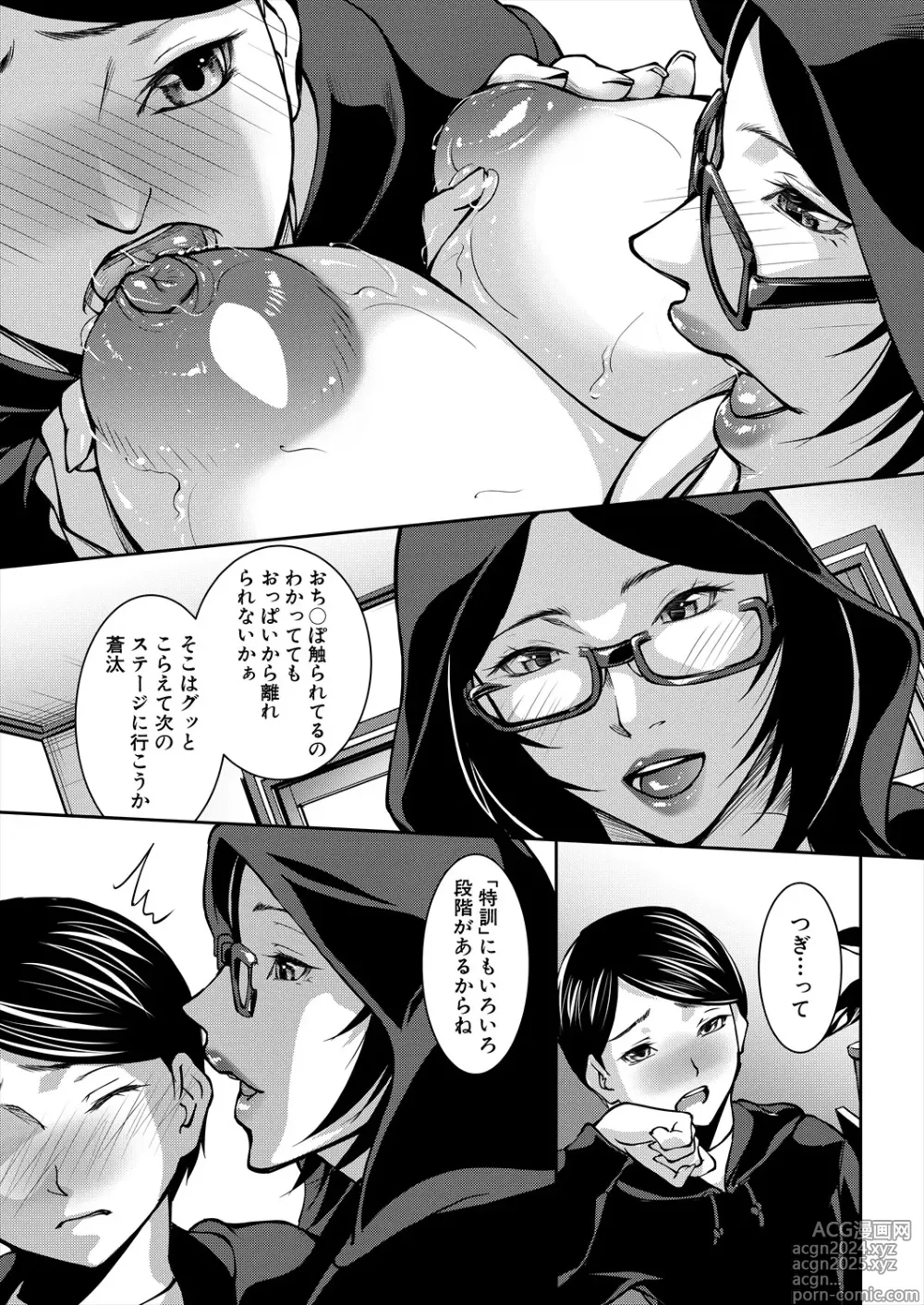 Page 165 of manga COMIC MILF 2024-08 Vol. 79