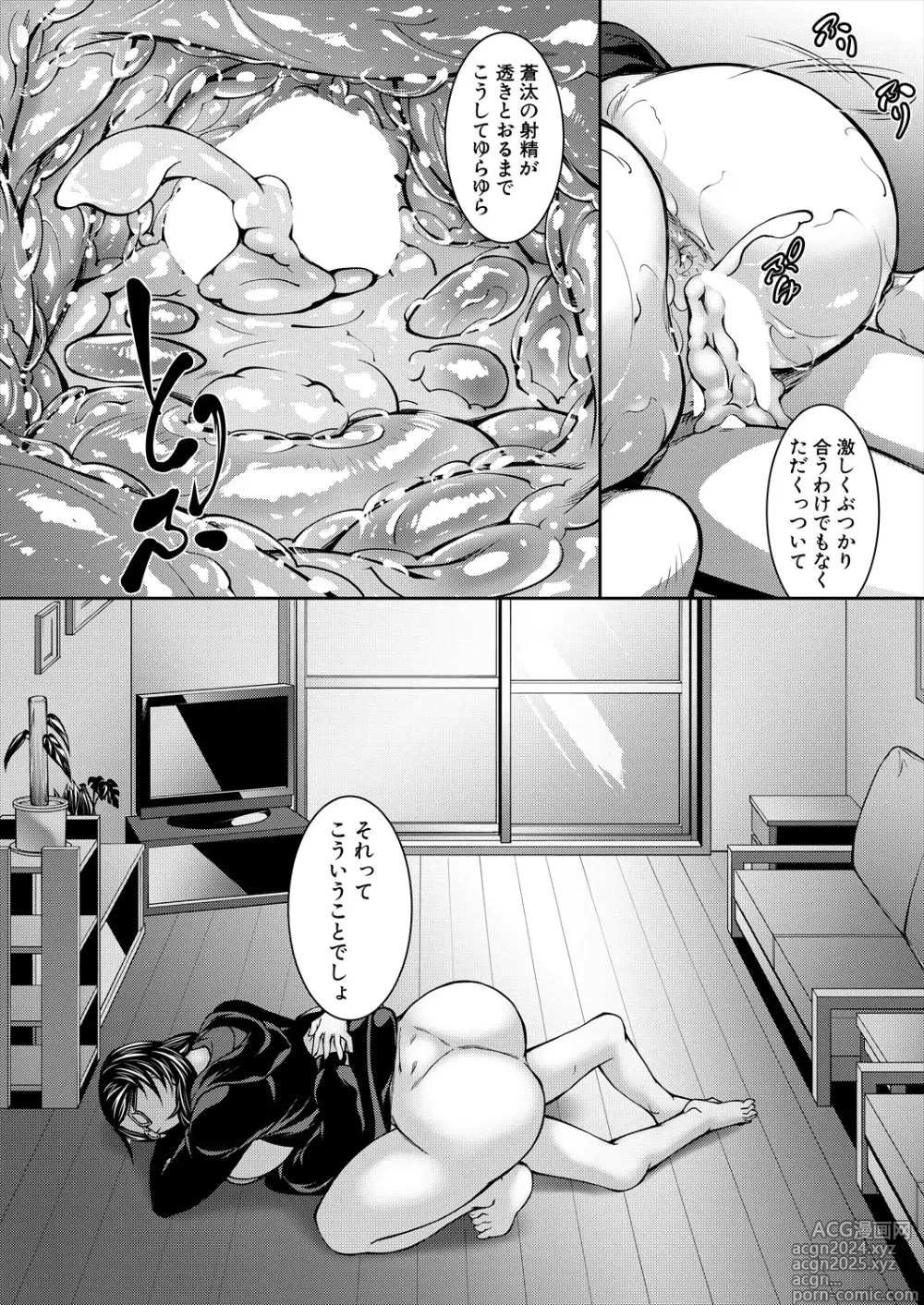 Page 189 of manga COMIC MILF 2024-08 Vol. 79