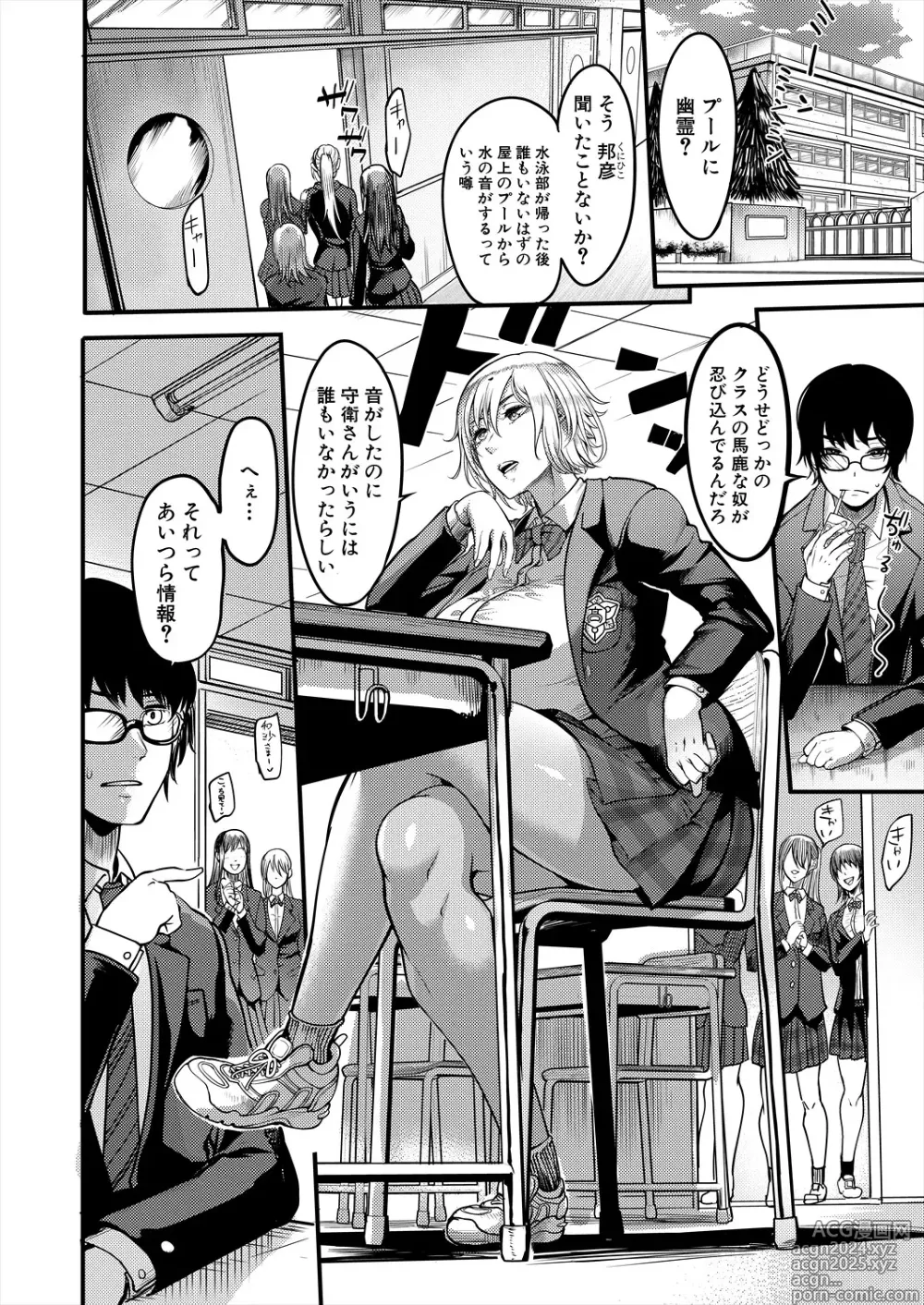 Page 198 of manga COMIC MILF 2024-08 Vol. 79