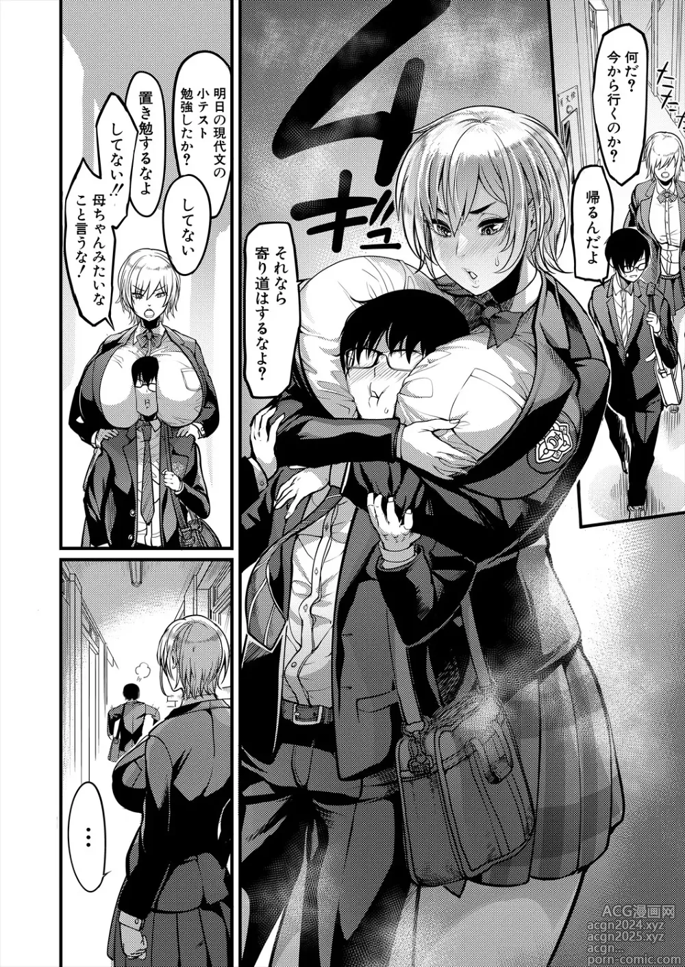 Page 200 of manga COMIC MILF 2024-08 Vol. 79