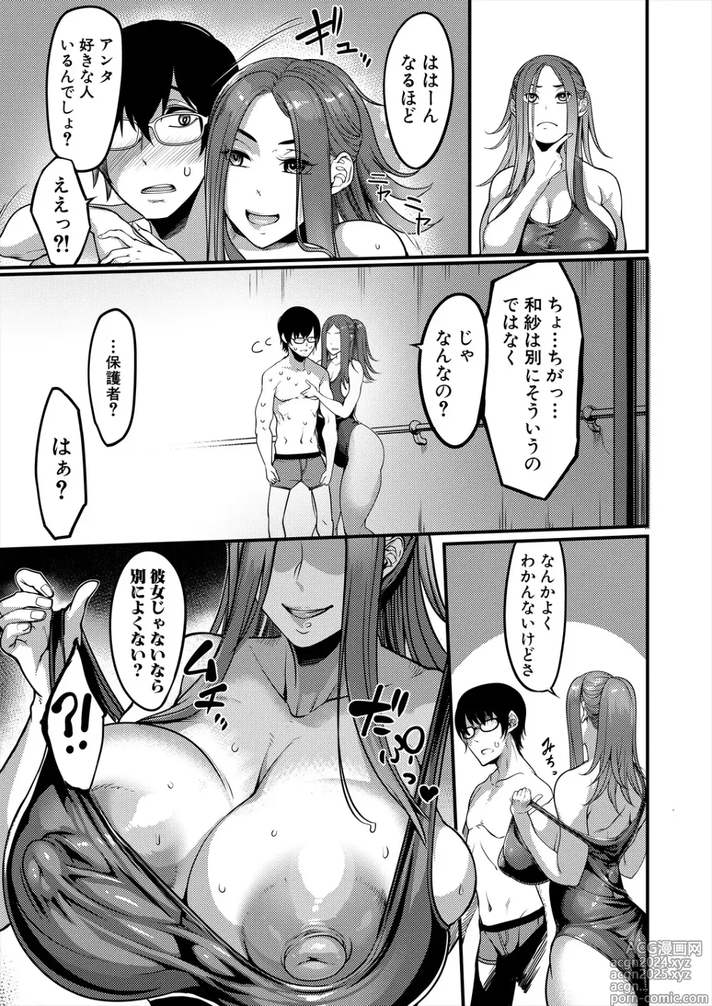 Page 207 of manga COMIC MILF 2024-08 Vol. 79