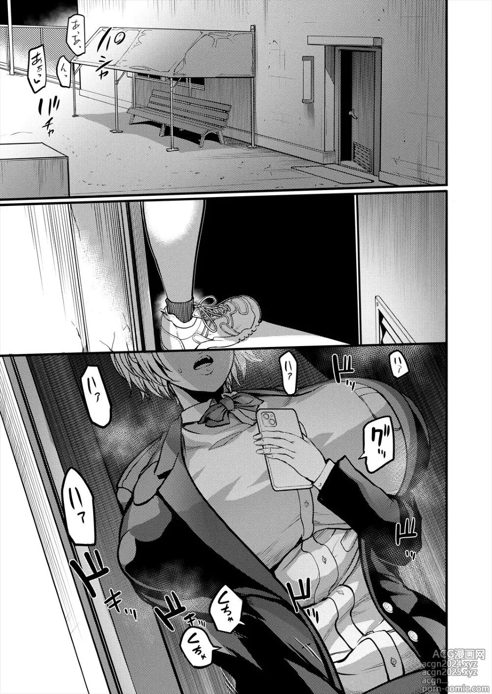 Page 231 of manga COMIC MILF 2024-08 Vol. 79