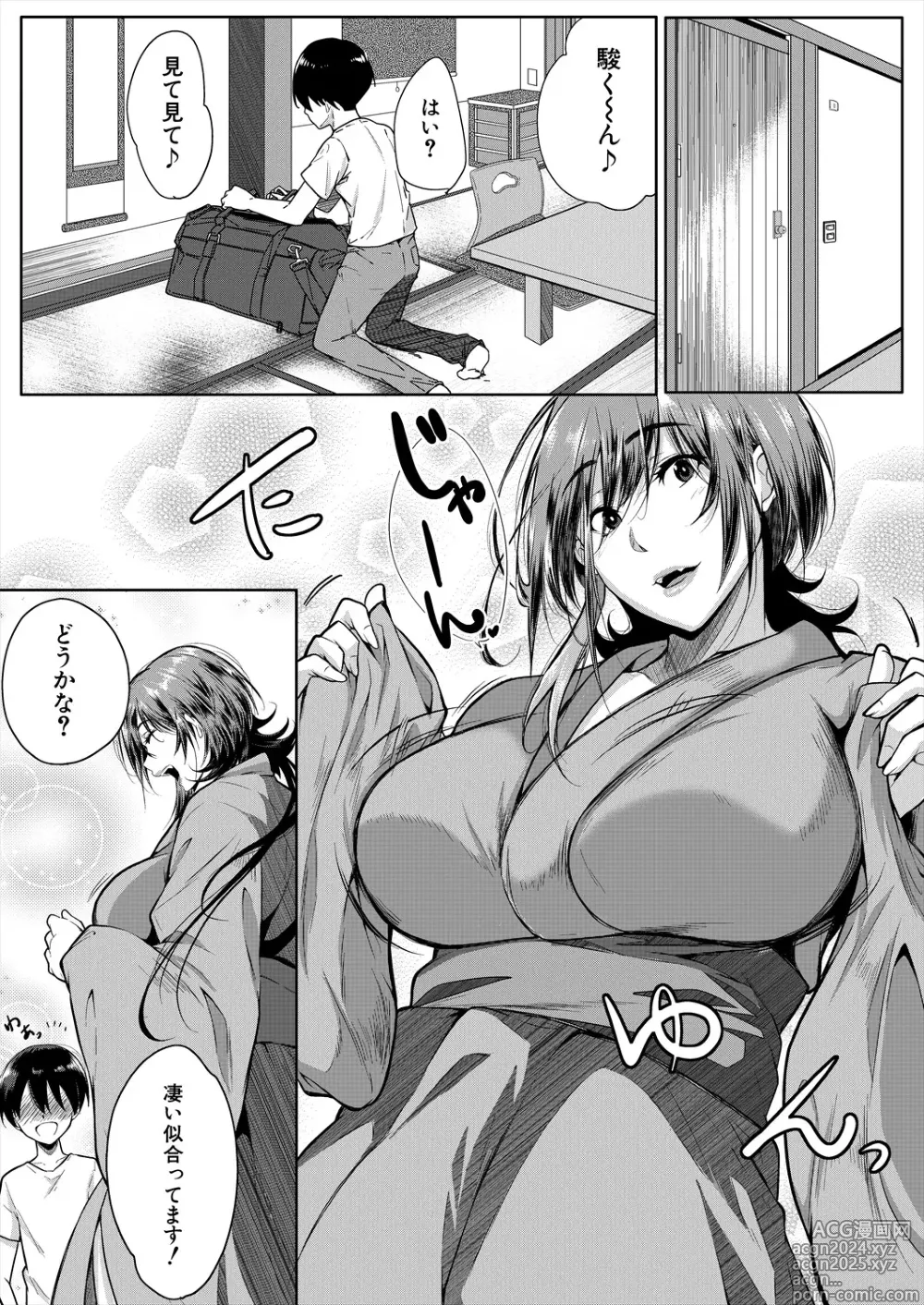 Page 241 of manga COMIC MILF 2024-08 Vol. 79