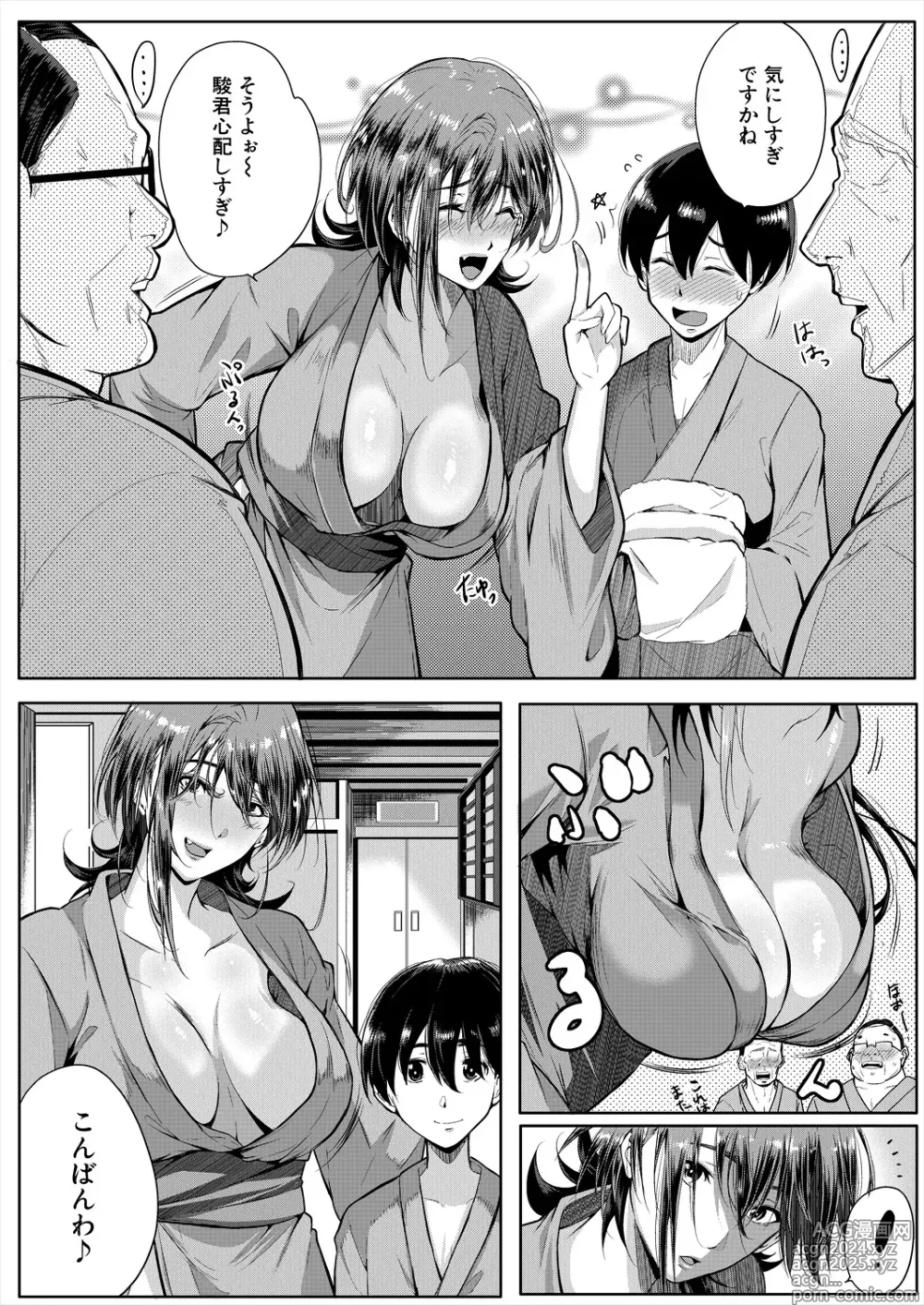 Page 245 of manga COMIC MILF 2024-08 Vol. 79