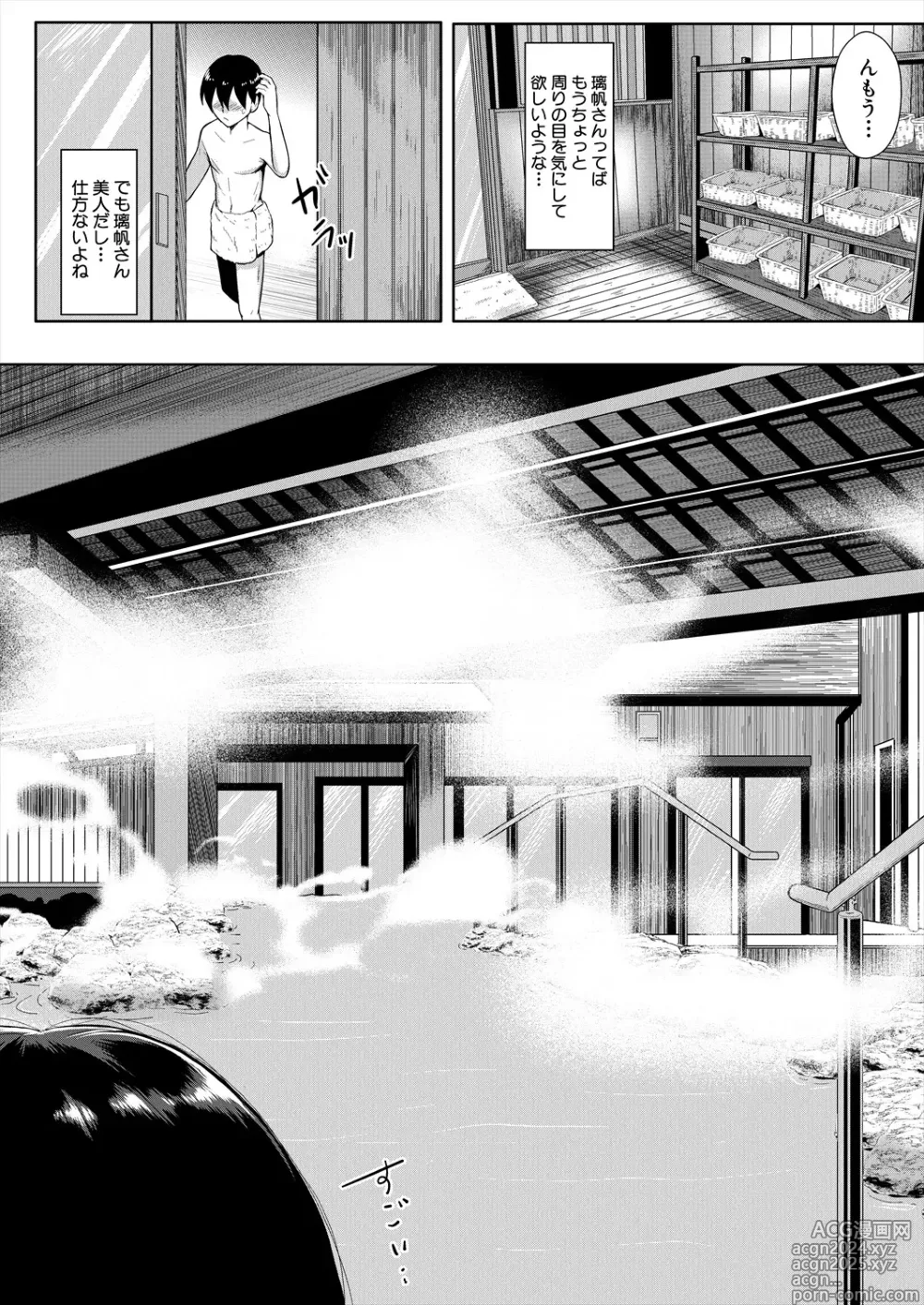 Page 248 of manga COMIC MILF 2024-08 Vol. 79