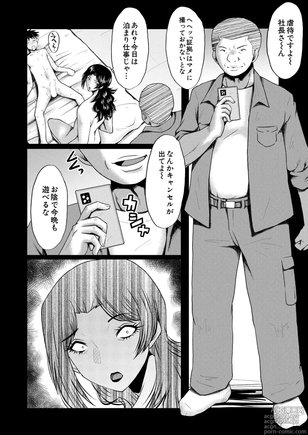 Page 300 of manga COMIC MILF 2024-08 Vol. 79