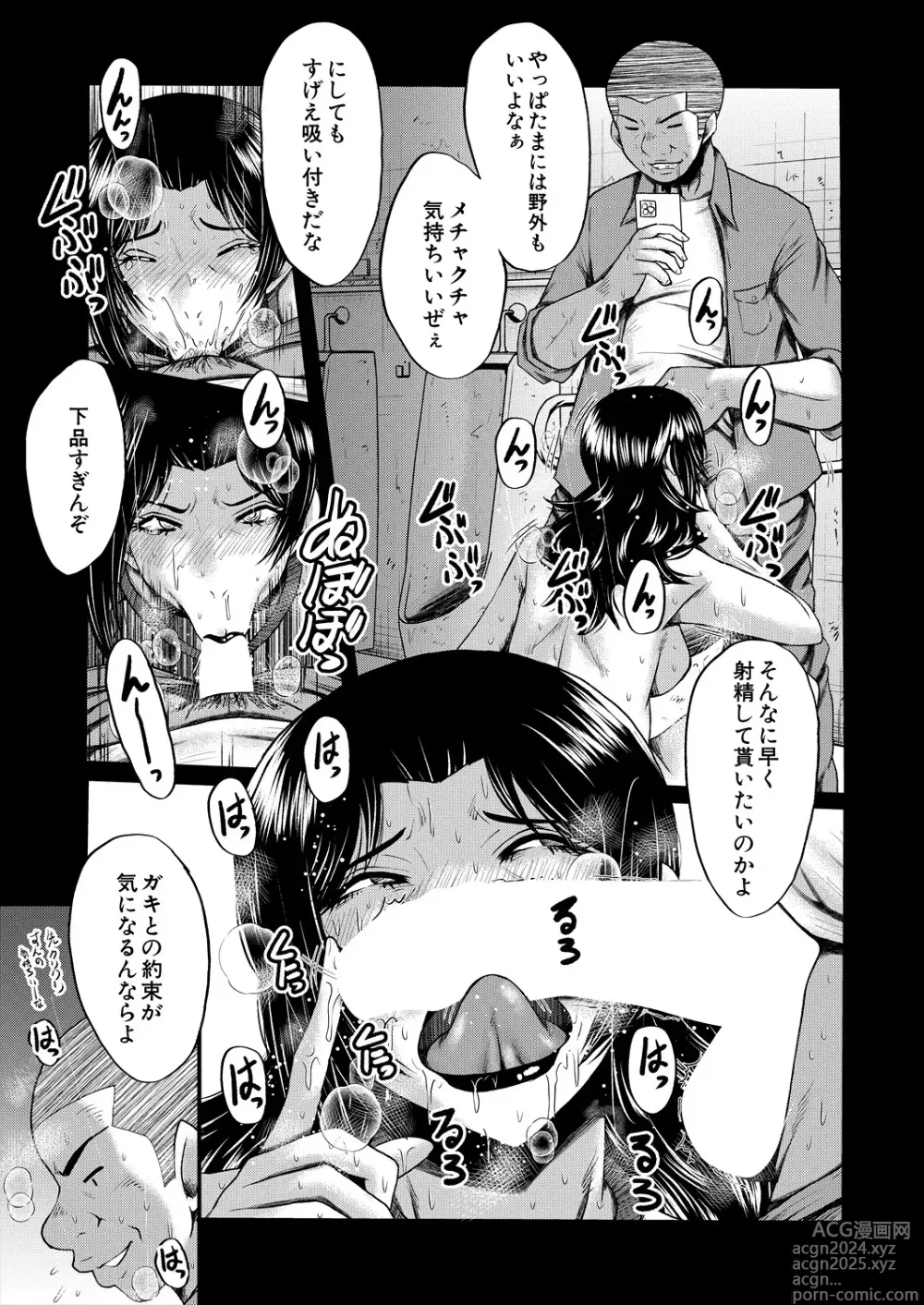 Page 307 of manga COMIC MILF 2024-08 Vol. 79