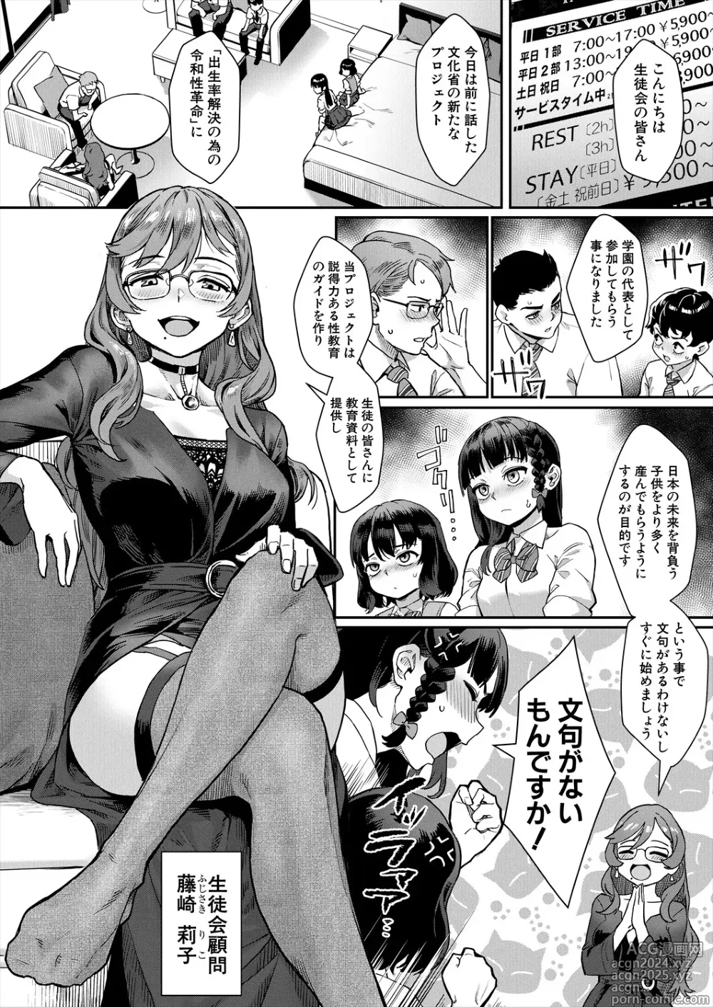 Page 5 of manga COMIC MILF 2024-08 Vol. 79