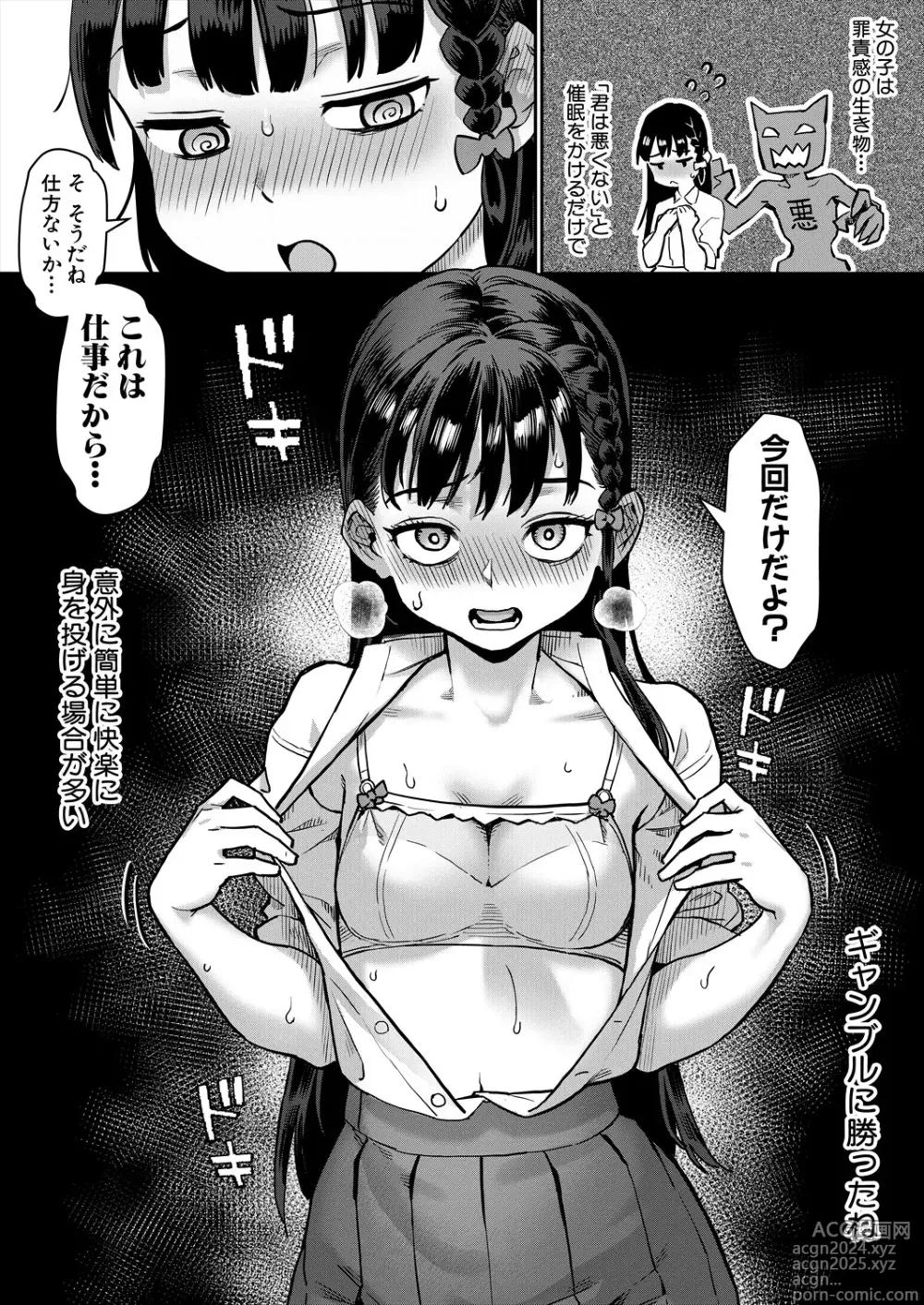 Page 44 of manga COMIC MILF 2024-08 Vol. 79