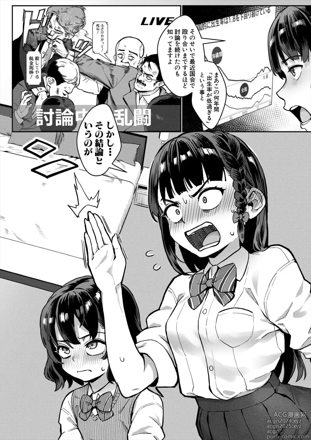 Page 6 of manga COMIC MILF 2024-08 Vol. 79