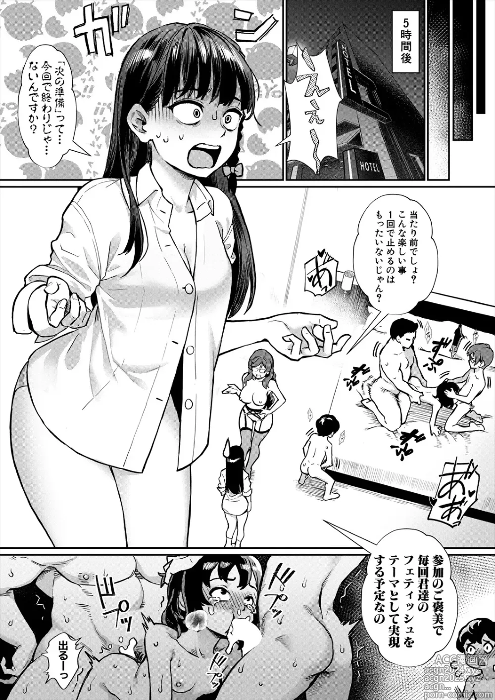 Page 60 of manga COMIC MILF 2024-08 Vol. 79