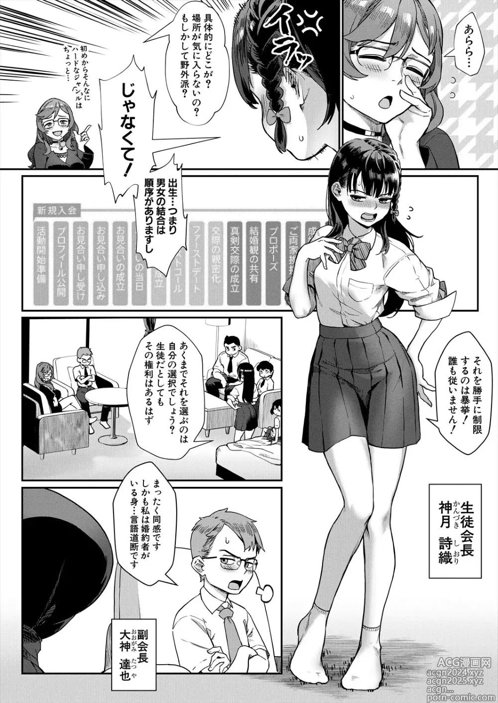 Page 8 of manga COMIC MILF 2024-08 Vol. 79