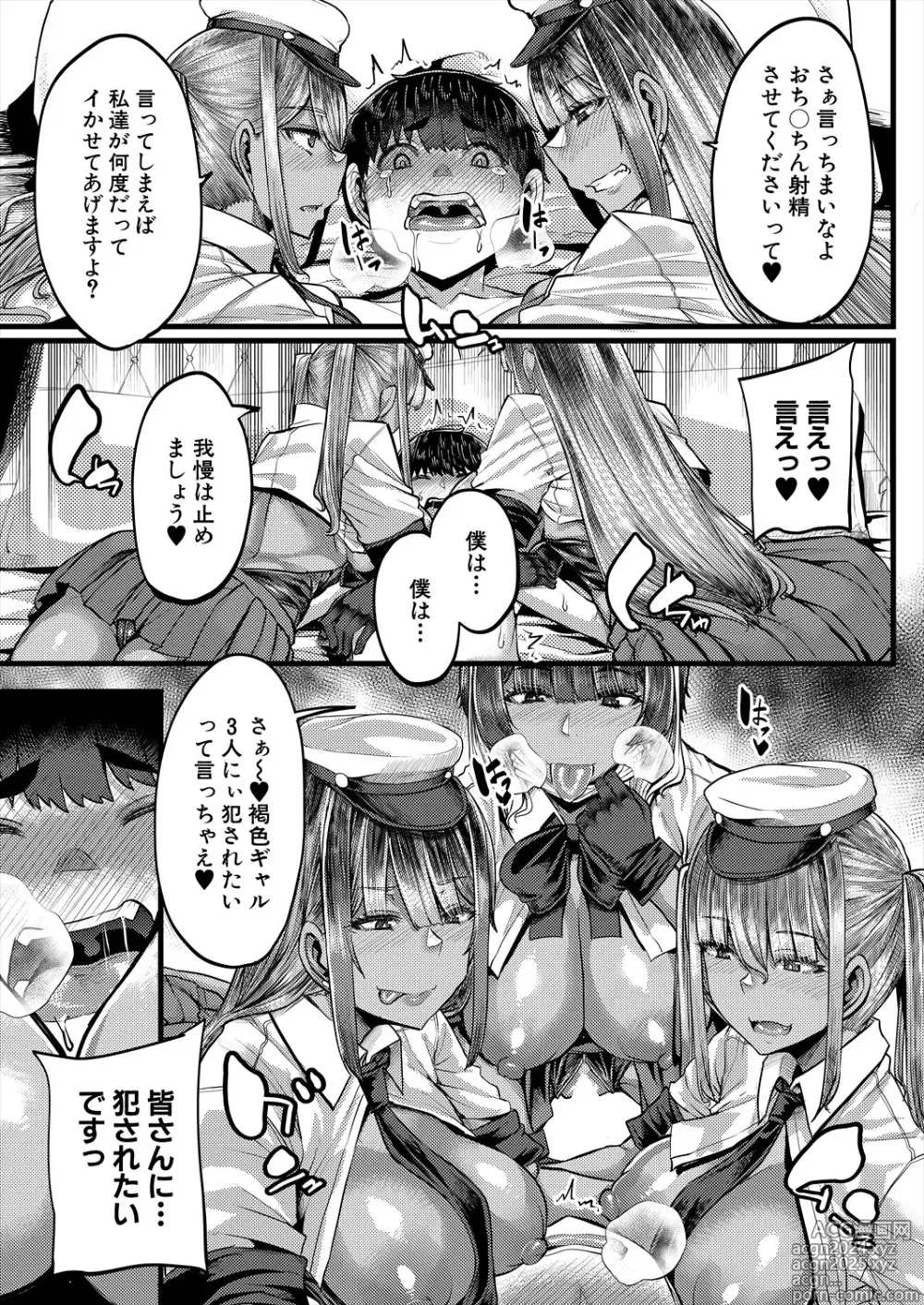 Page 89 of manga COMIC MILF 2024-08 Vol. 79