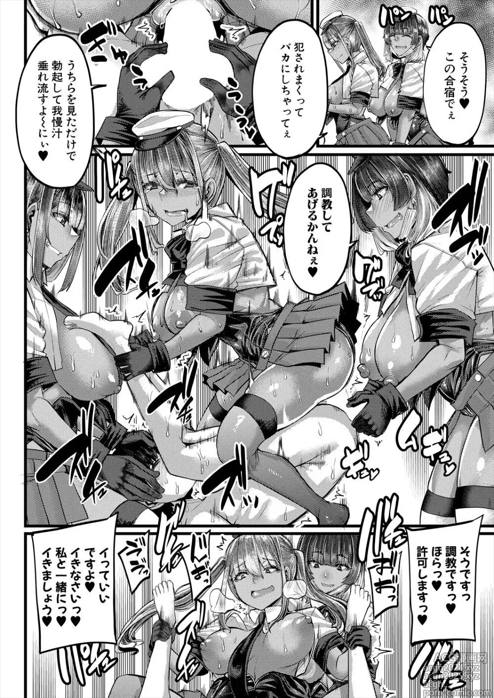 Page 100 of manga COMIC MILF 2024-08 Vol. 79