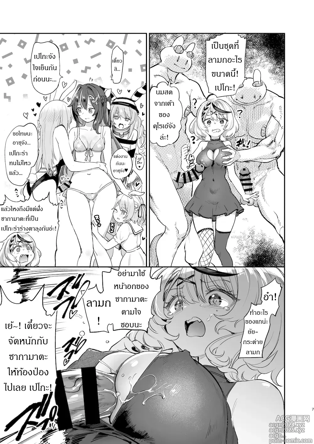 Page 6 of doujinshi Hatsujou Usagi Rinkansai