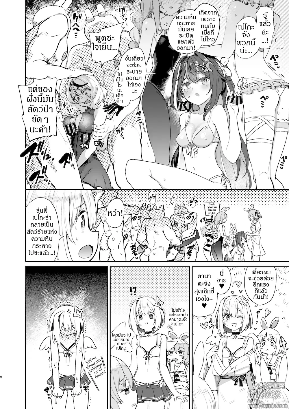 Page 7 of doujinshi Hatsujou Usagi Rinkansai