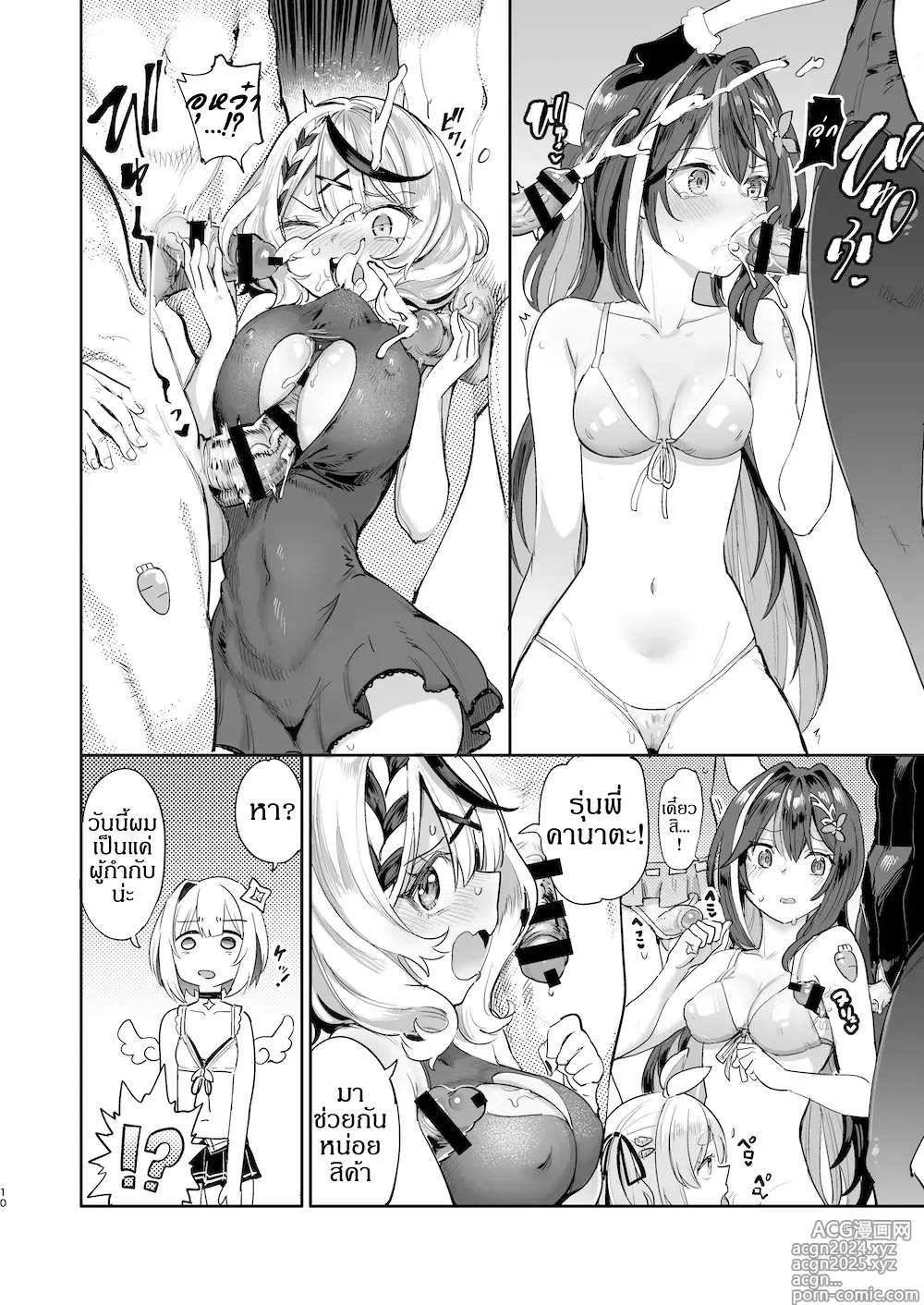 Page 9 of doujinshi Hatsujou Usagi Rinkansai