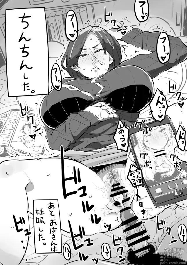 Page 67 of doujinshi Hitozuma Futakoma