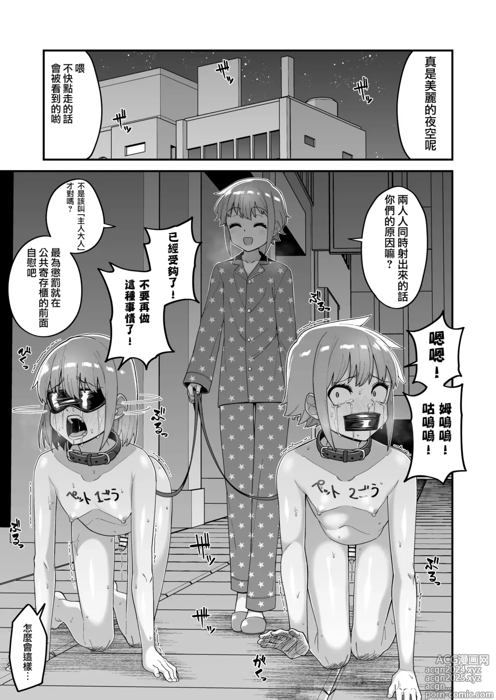 Page 39 of doujinshi 遭受各种迫害的男孩子们 vol.1