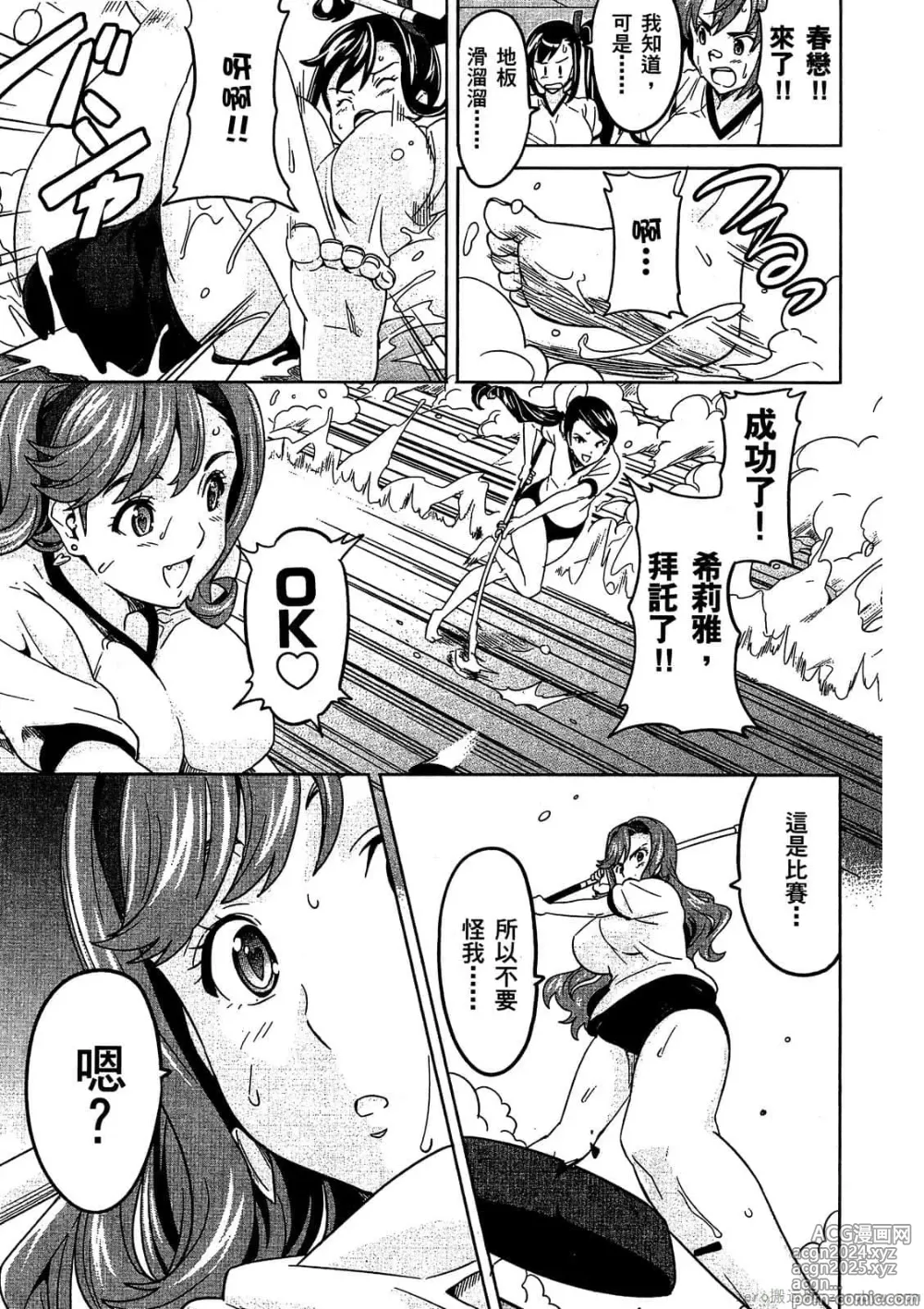 Page 102 of manga Maken-ki! 02