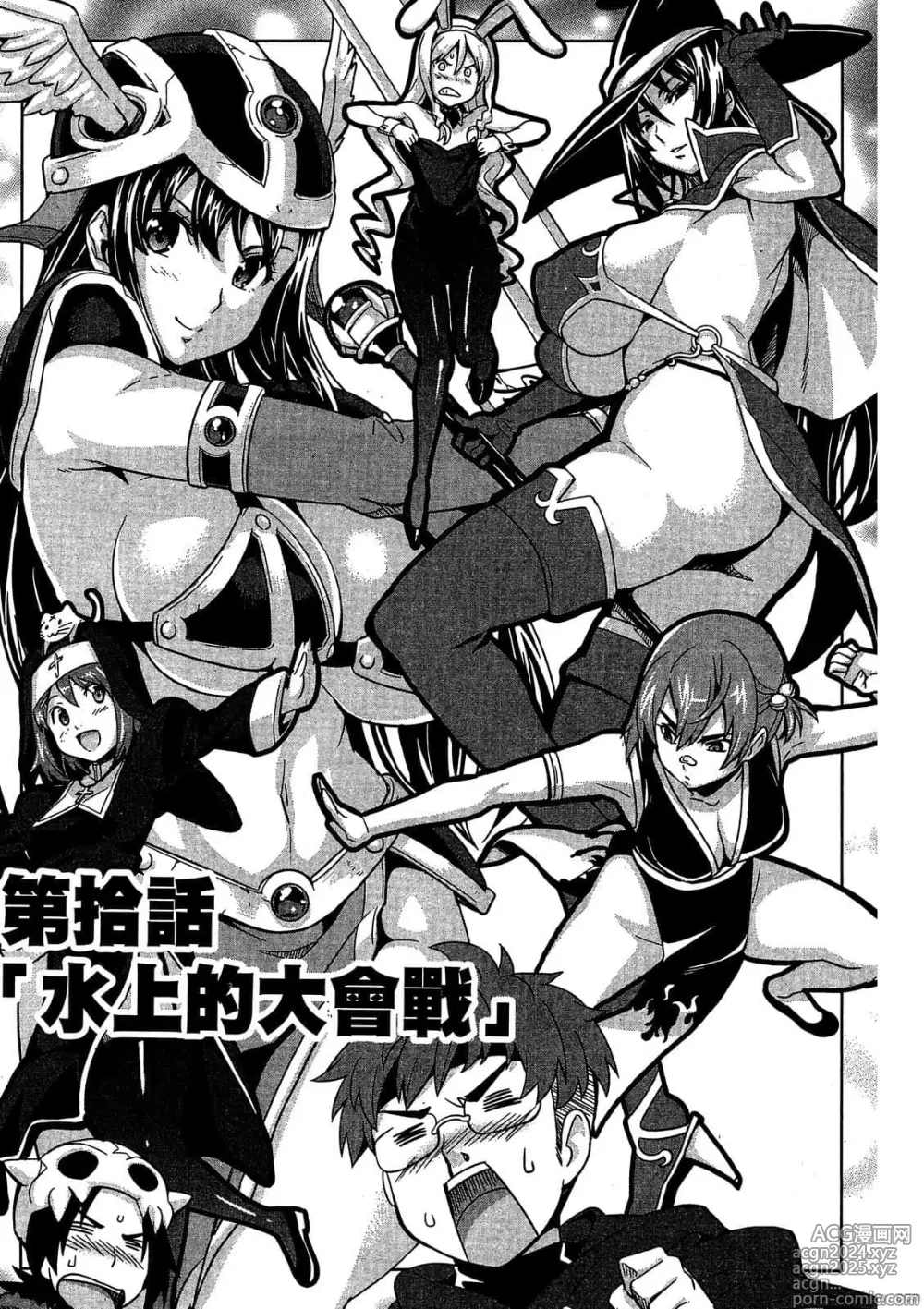 Page 122 of manga Maken-ki! 02