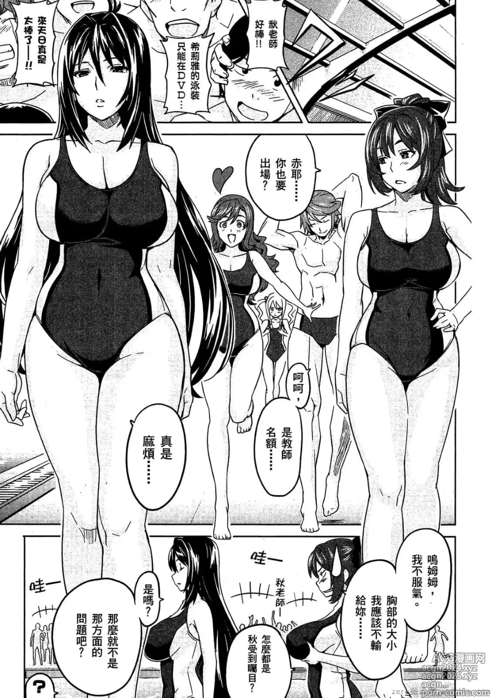 Page 132 of manga Maken-ki! 02