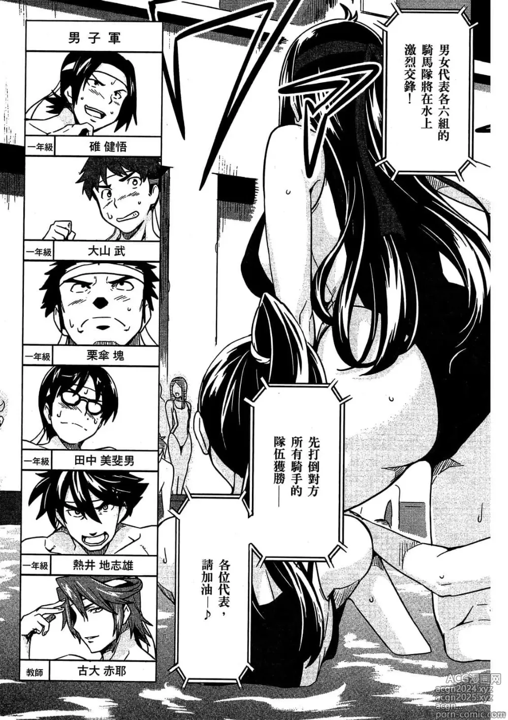 Page 134 of manga Maken-ki! 02