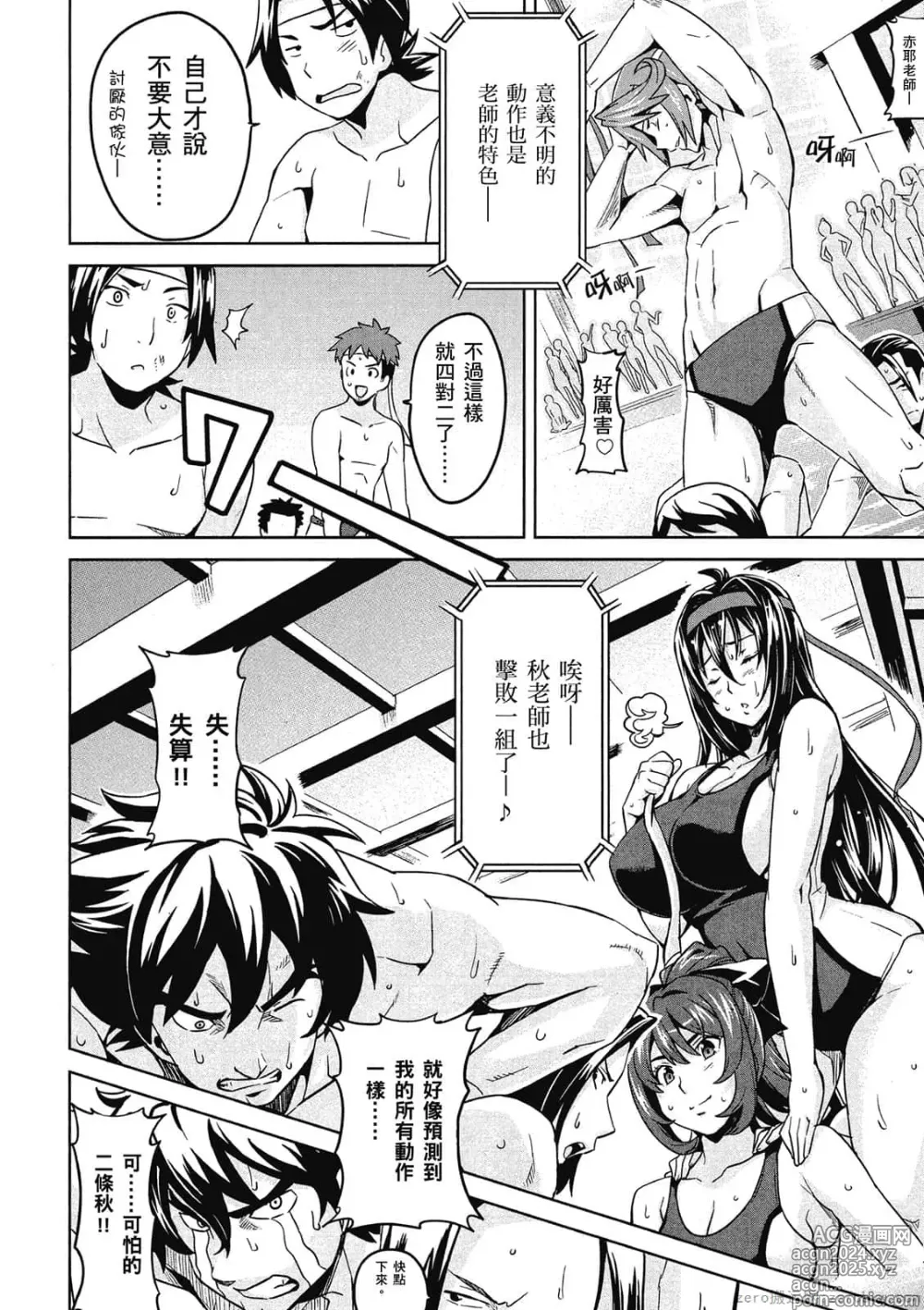 Page 151 of manga Maken-ki! 02