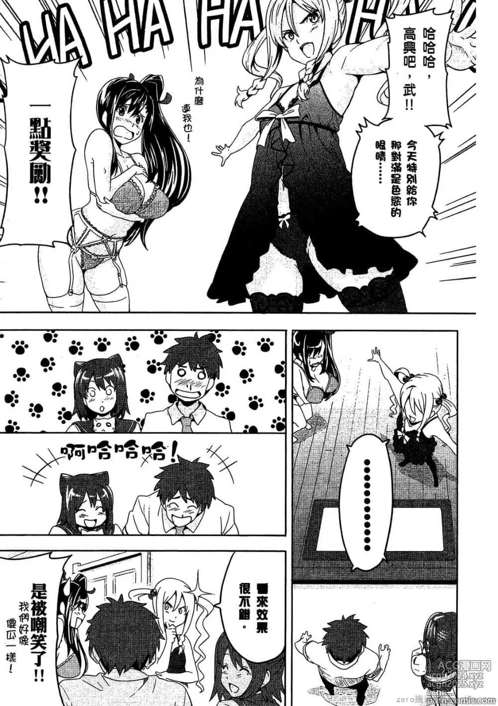 Page 70 of manga Maken-ki! 02