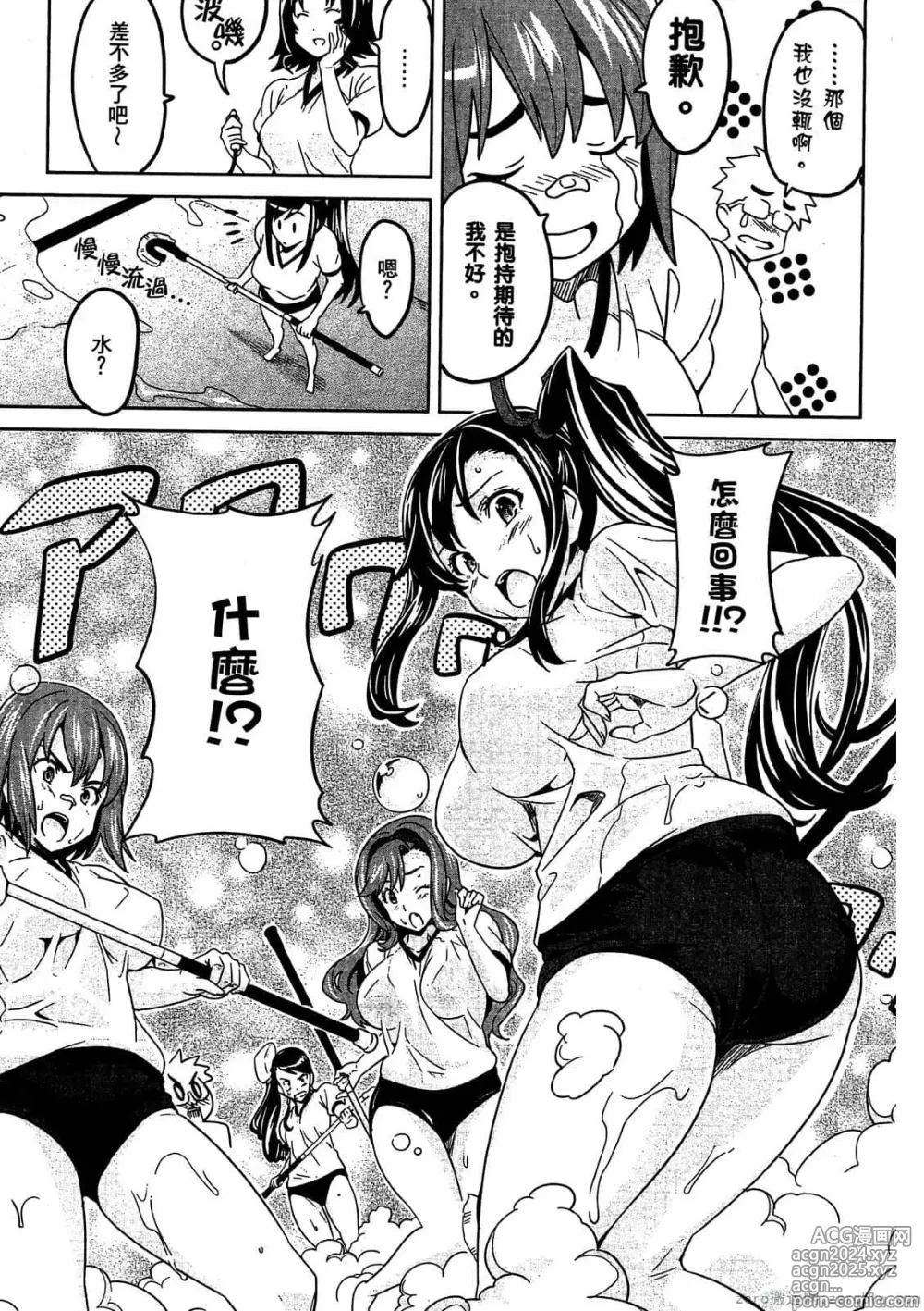 Page 100 of manga Maken-ki! 02