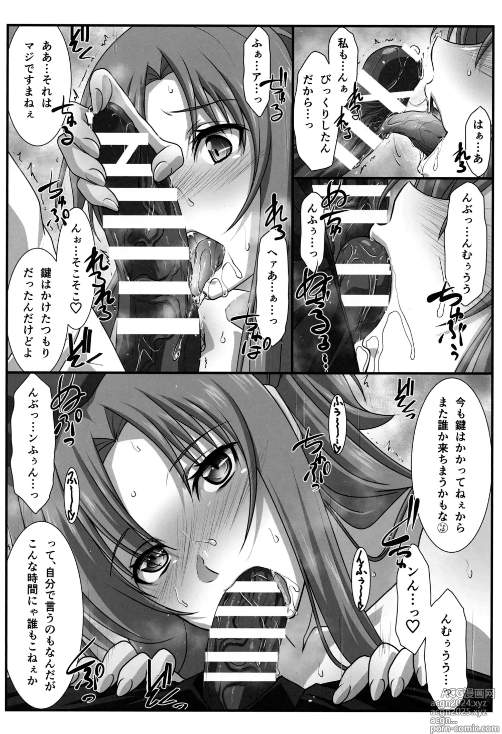 Page 7 of doujinshi Astral Bout Ver. 48