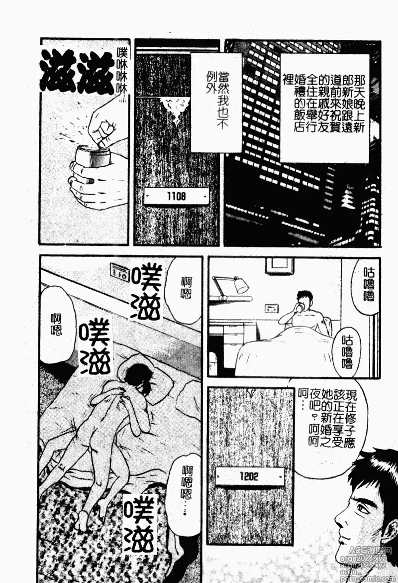 Page 148 of manga 表親激姦