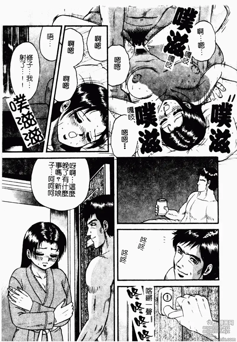 Page 149 of manga 表親激姦