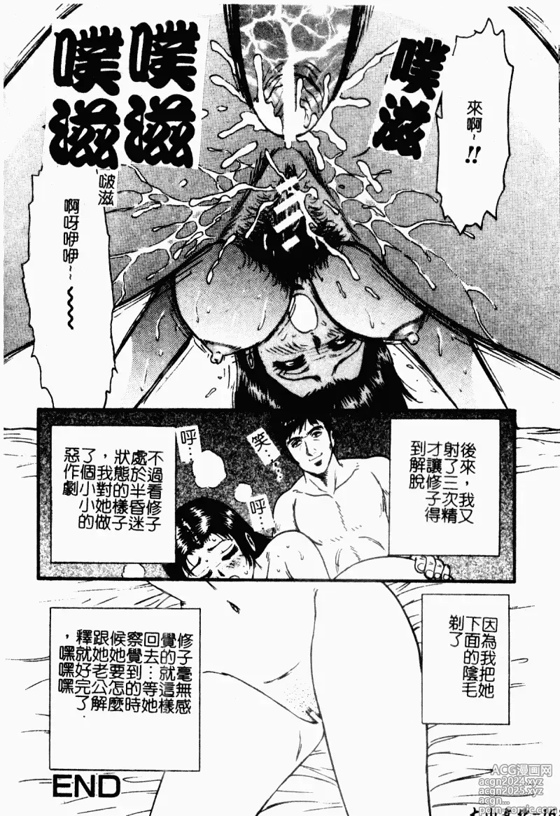 Page 162 of manga 表親激姦