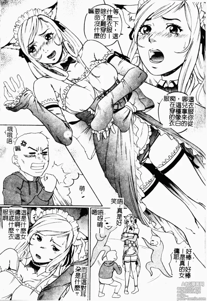 Page 165 of manga 表親激姦